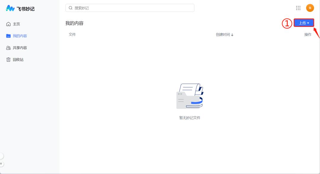 快速提取优质课逐字稿,优质课如何提取逐字稿