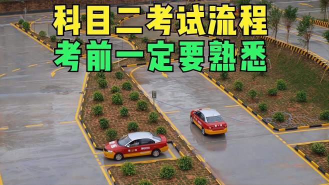 科目二模拟etc通道,科目二模拟etc通行用停车吗