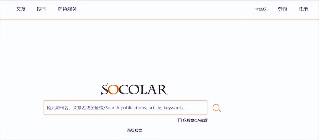 付费文献怎么查看全文 (网上收费的文献怎么下)