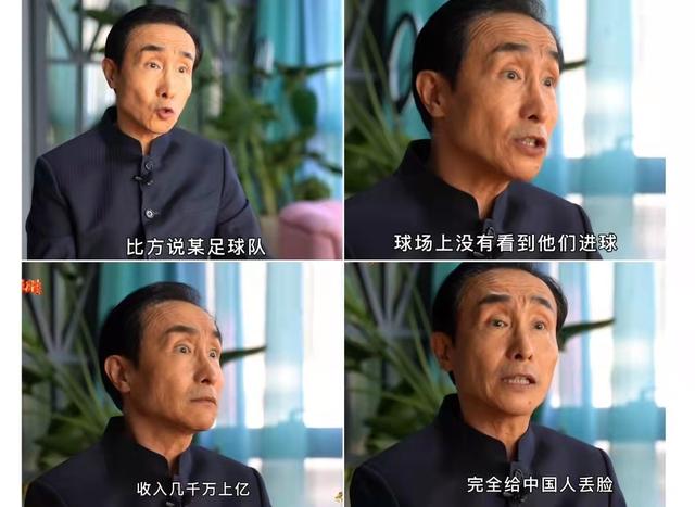 巩汉林是怎么说中国足球的,点评国足巩汉林