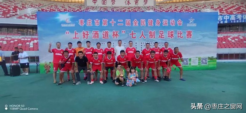 第二届全民健身杯足球,成都市第十届全民健身运动会足球