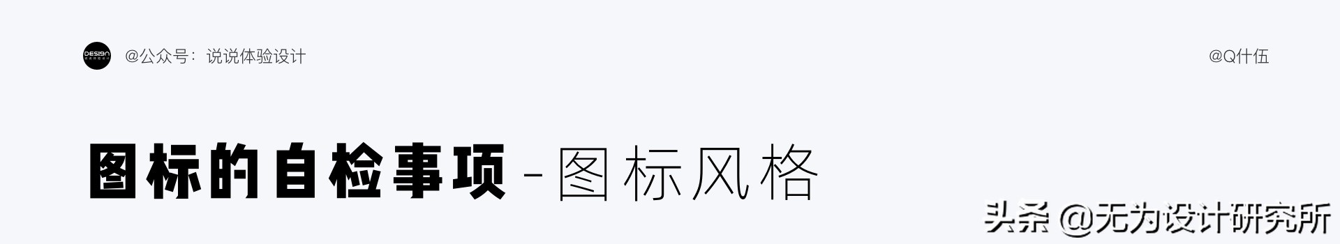 图标设计入门教程视频,图表基础知识入门