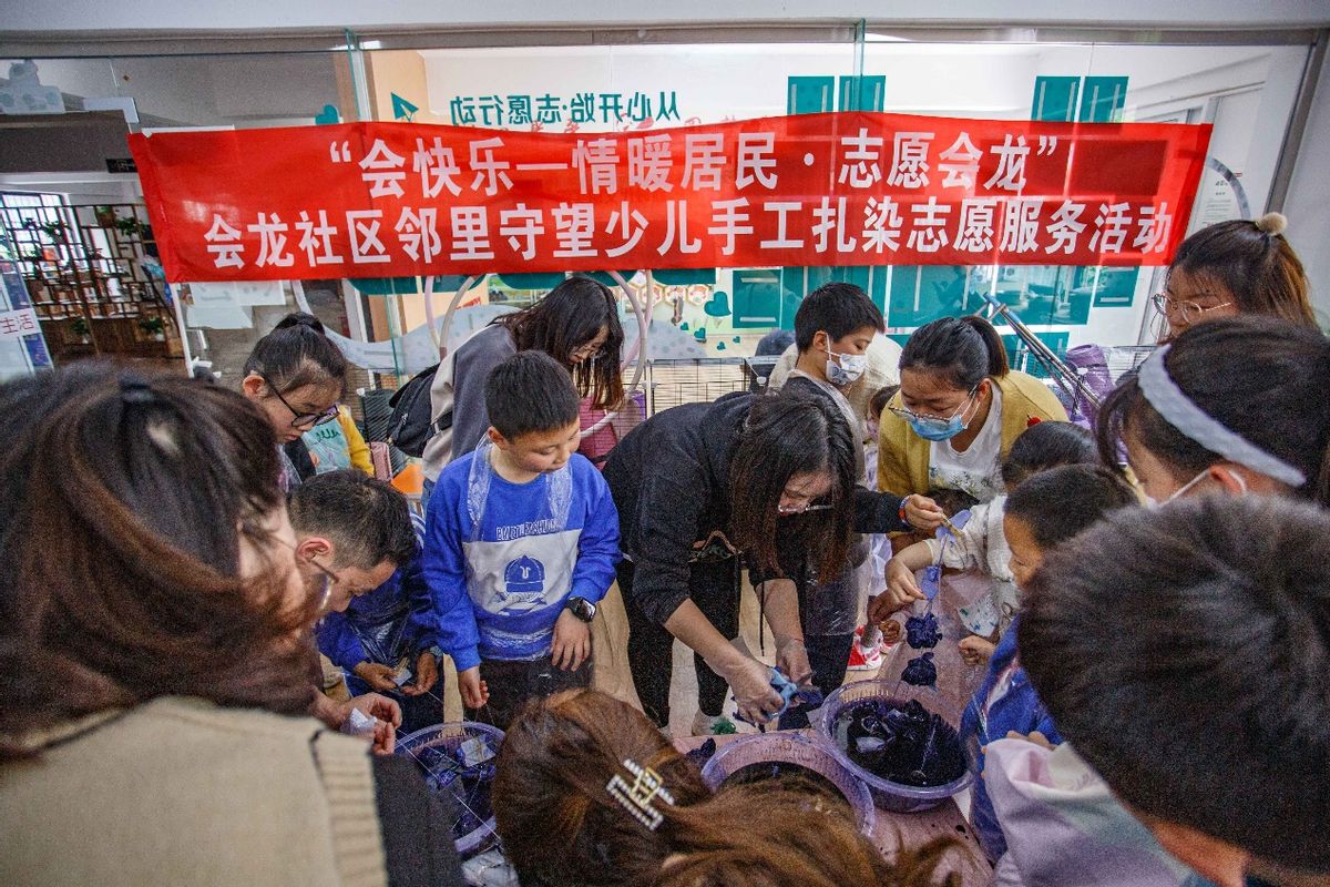 社区非遗手工扎染活动,社区邻里守望志愿服务