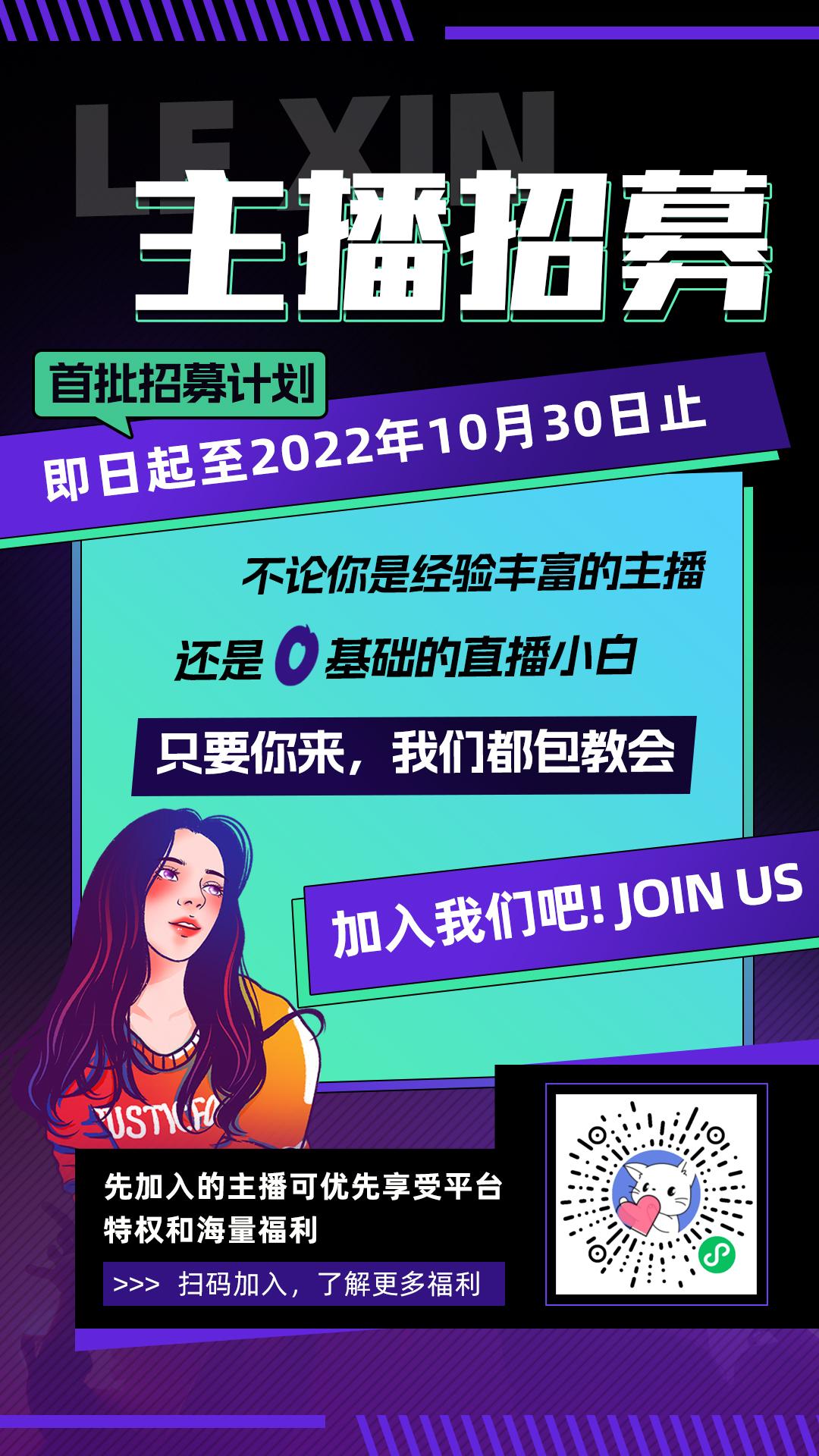 乐心直播平台是什么类型,乐心直播平台出来多久了