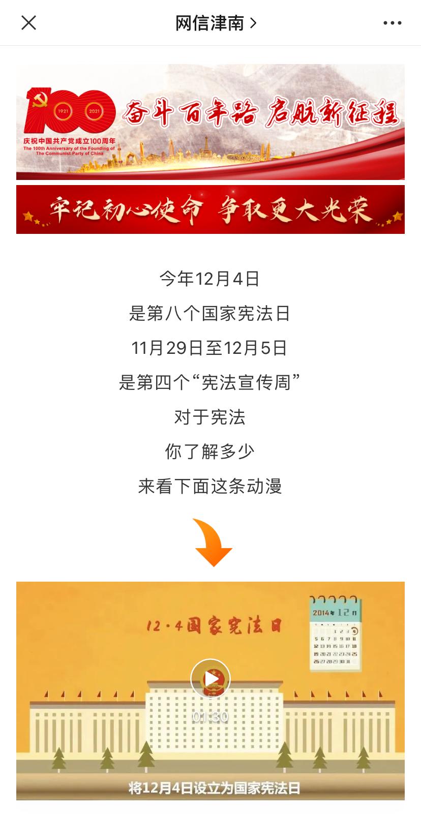 天津市宪法宣传周活动方案,社区宪法宣传周集中宣传活动
