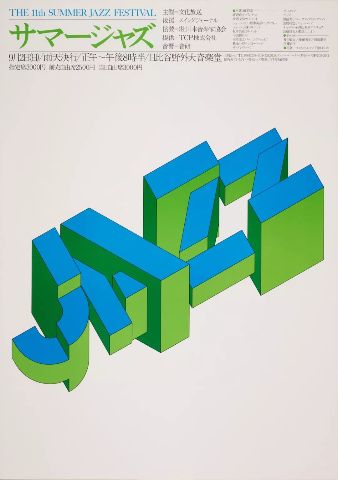 日本建筑设计大师作品,日本现代创意设计大师