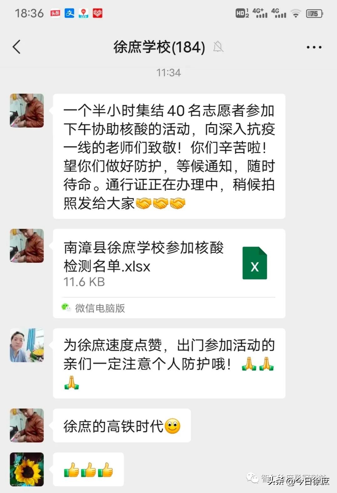 南漳徐庶学校：育人为师战疫为“士”