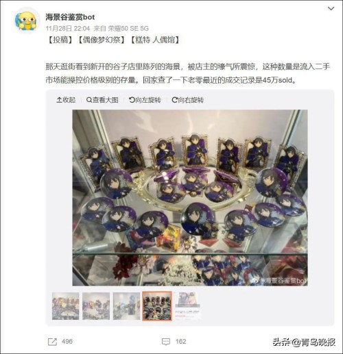 买2次元周边什么店铺靠谱,买二次元周边值得吗