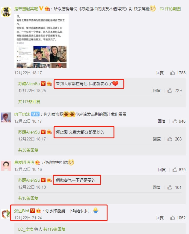 魏晨婚礼好友苏醒缺席，直言“更爱钱”，网友：张远最无辜