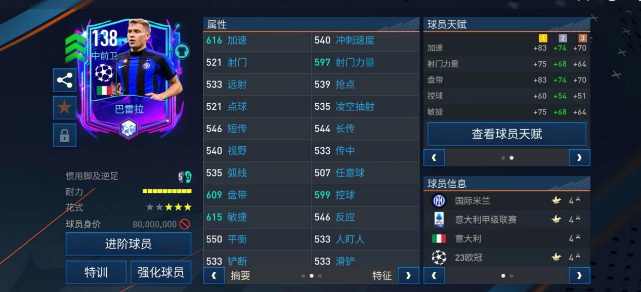 fifa足球世界年度最佳最新活动,fifa足球世界精彩绝伦赛事回顾