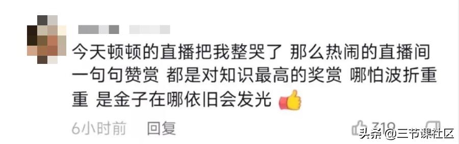 一天卖1000单的直播怎么做,一天直播卖出1700万后续