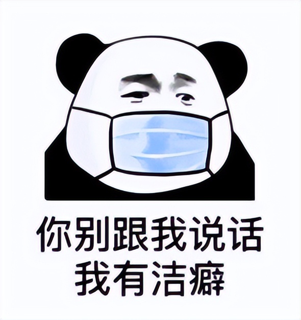 女生太爱干净了也会生病！