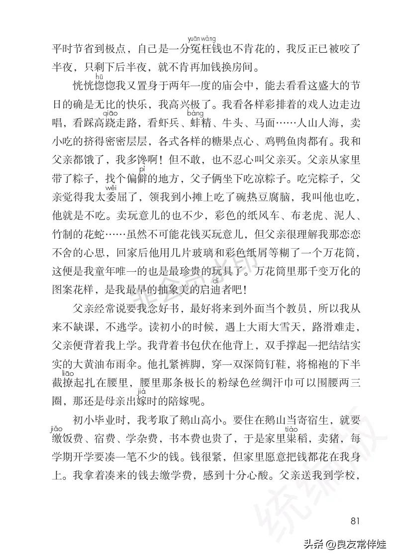 五年级上册语文电子课本,五年级上册语文教材分析