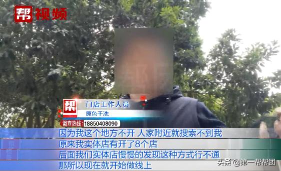 地址、店名、品牌都可能是“假”的,这样的网络洗衣业务你敢用吗