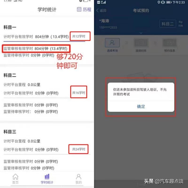 驾考计时打卡要15分钟才有效吗,紧急通知驾考宝典