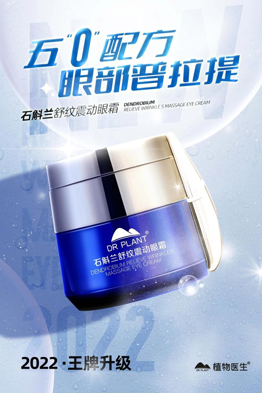 植物医生石斛兰眼霜开盒,植物医生石斛兰新款眼霜