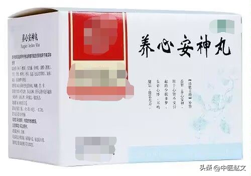 养心补肾健脑丸,养心补肾安神丸