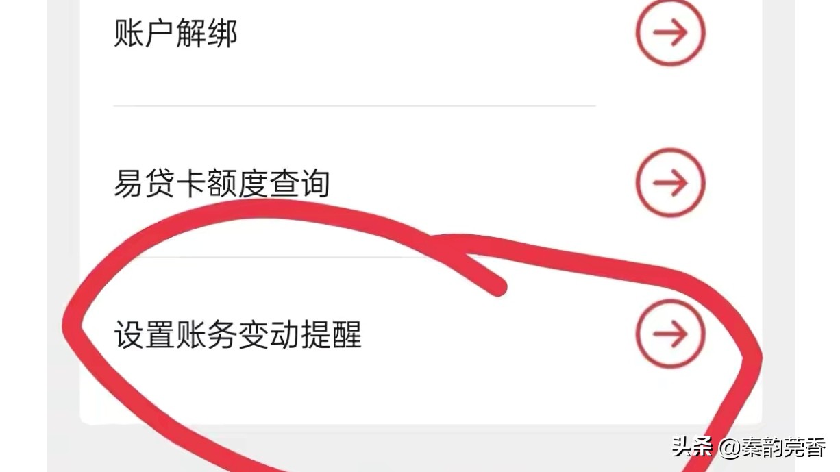 银行卡免费短信通知怎么办理,银行卡消息通知条件