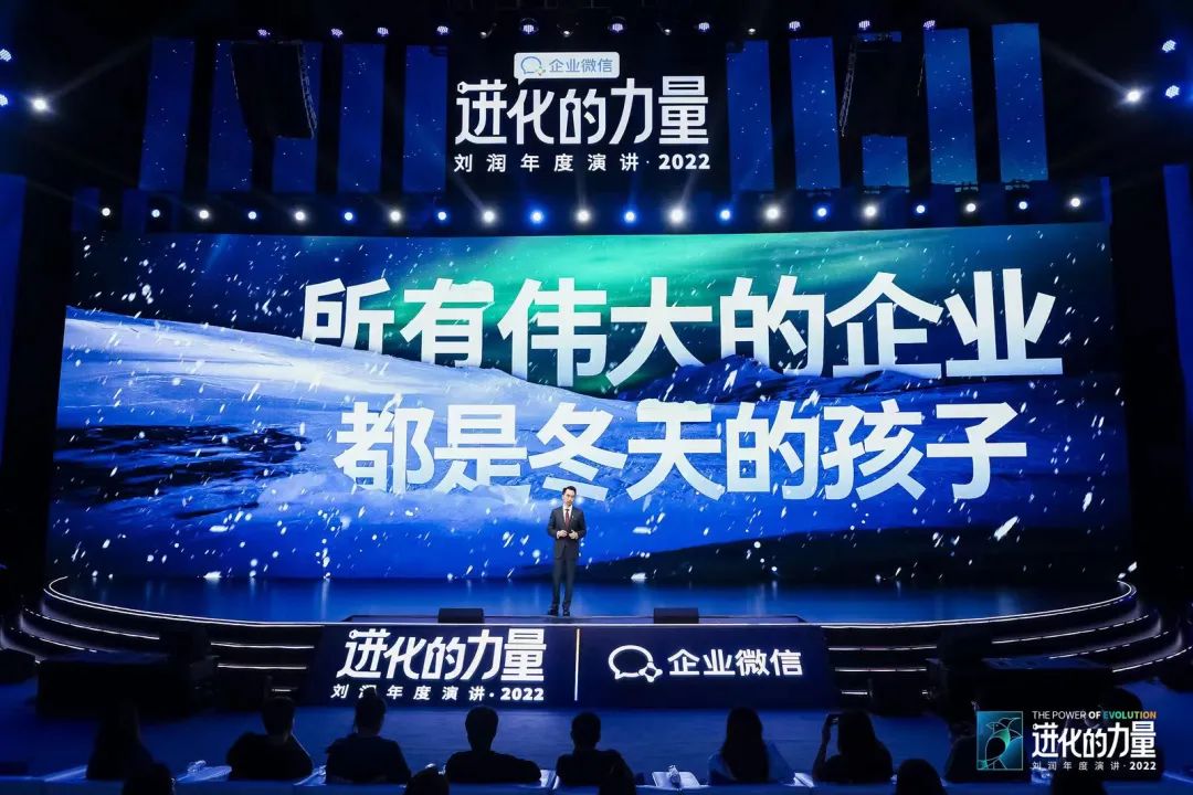 刘润2022跨年演讲进化的力量文字,进化的力量刘润年度演讲思维导图