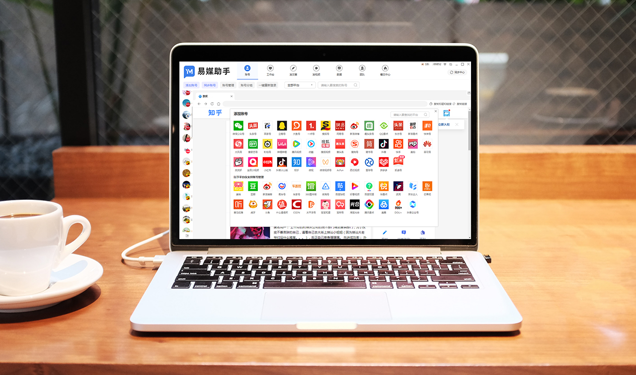 如何做自媒体账号管理平台,自媒体如何管理自己账号