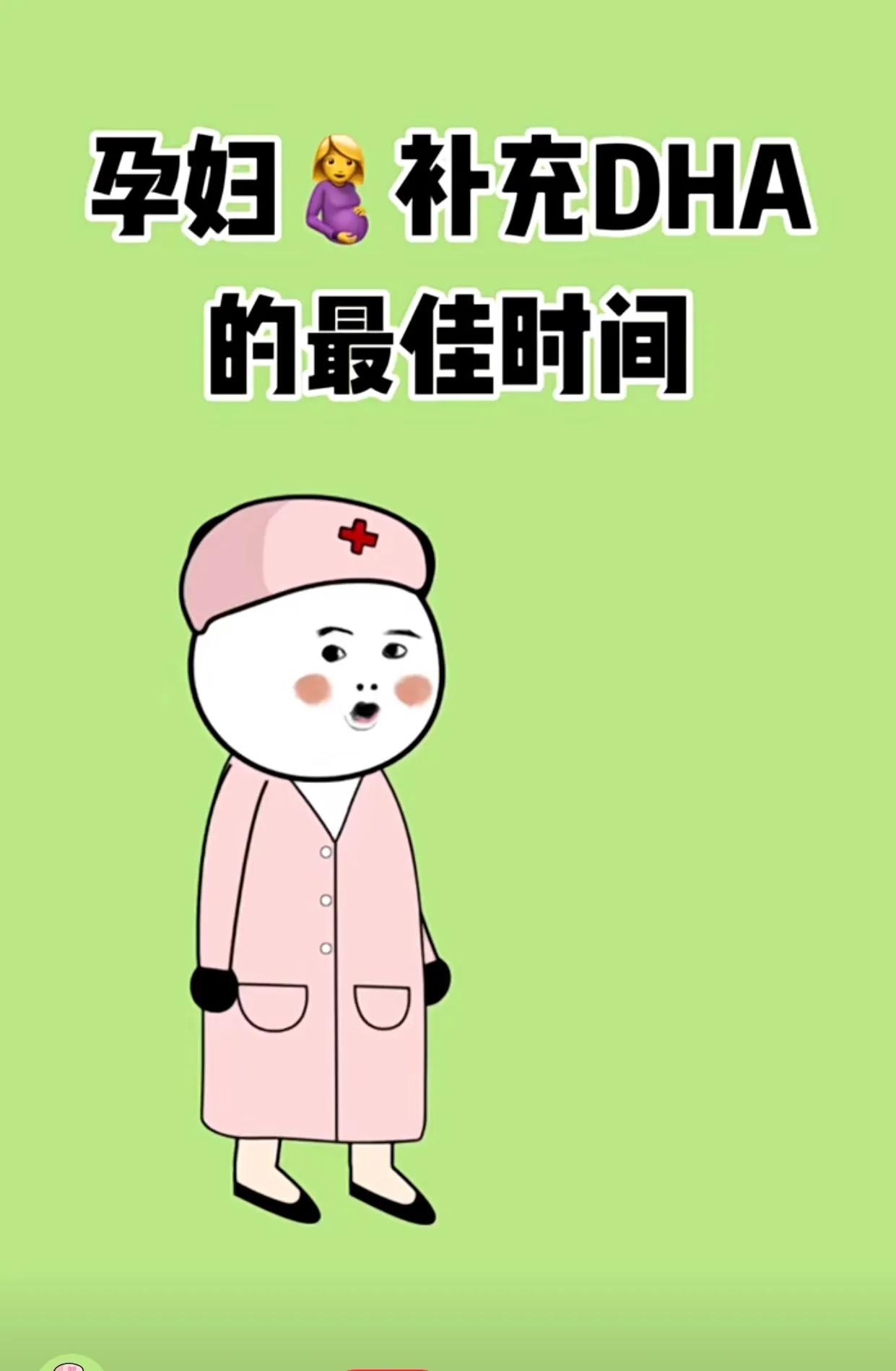 孕妇吃什么dha对胎儿大脑发育好,怀孕什么时候补dha最好