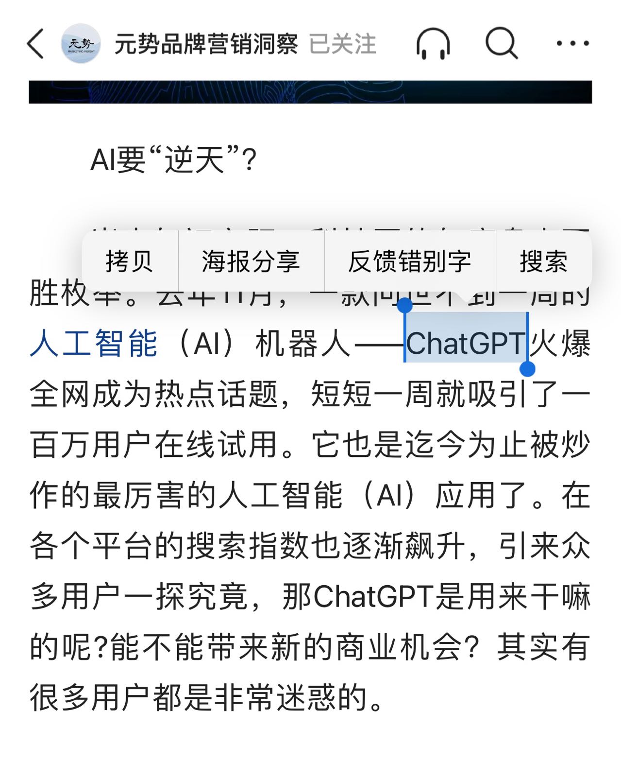 企业在搜索引擎营销的方法,搜索引擎营销的应用手段和方法