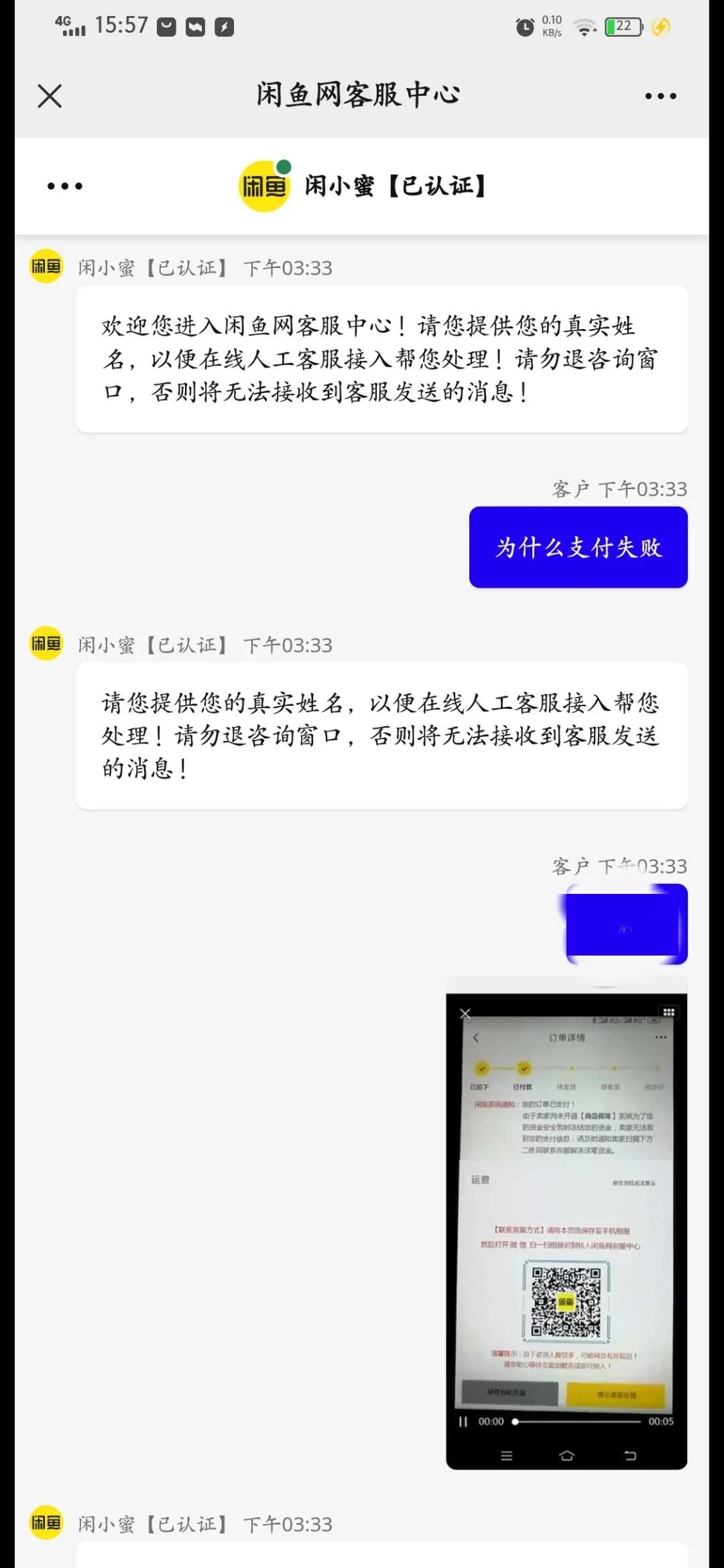 闲鱼遇到诈骗的怎么操作挽回损失,第一次玩闲鱼差点上当