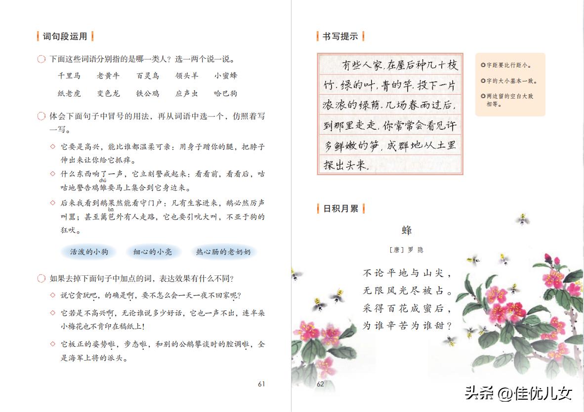 2020春部编版四年级下册语文课本,2023最新语文书四年级下册电子版