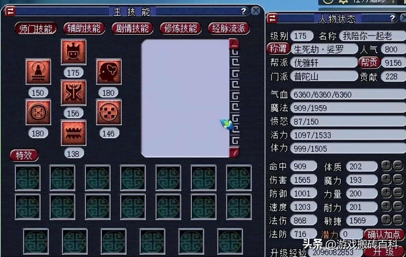 梦幻西游175双普陀阵容,梦幻西游175多普陀组合真的很强吗