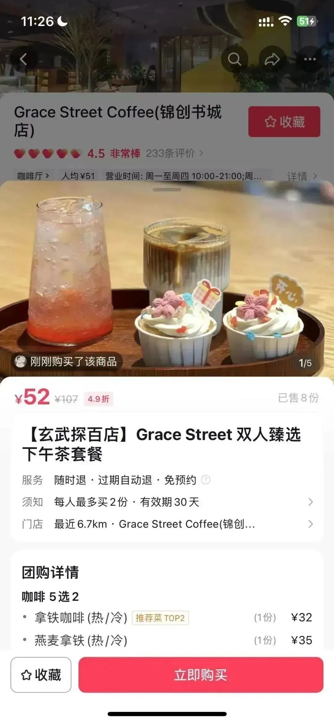 玄武青年探百店第五季|第三天：徜徉长江路——尽享文博盛宴