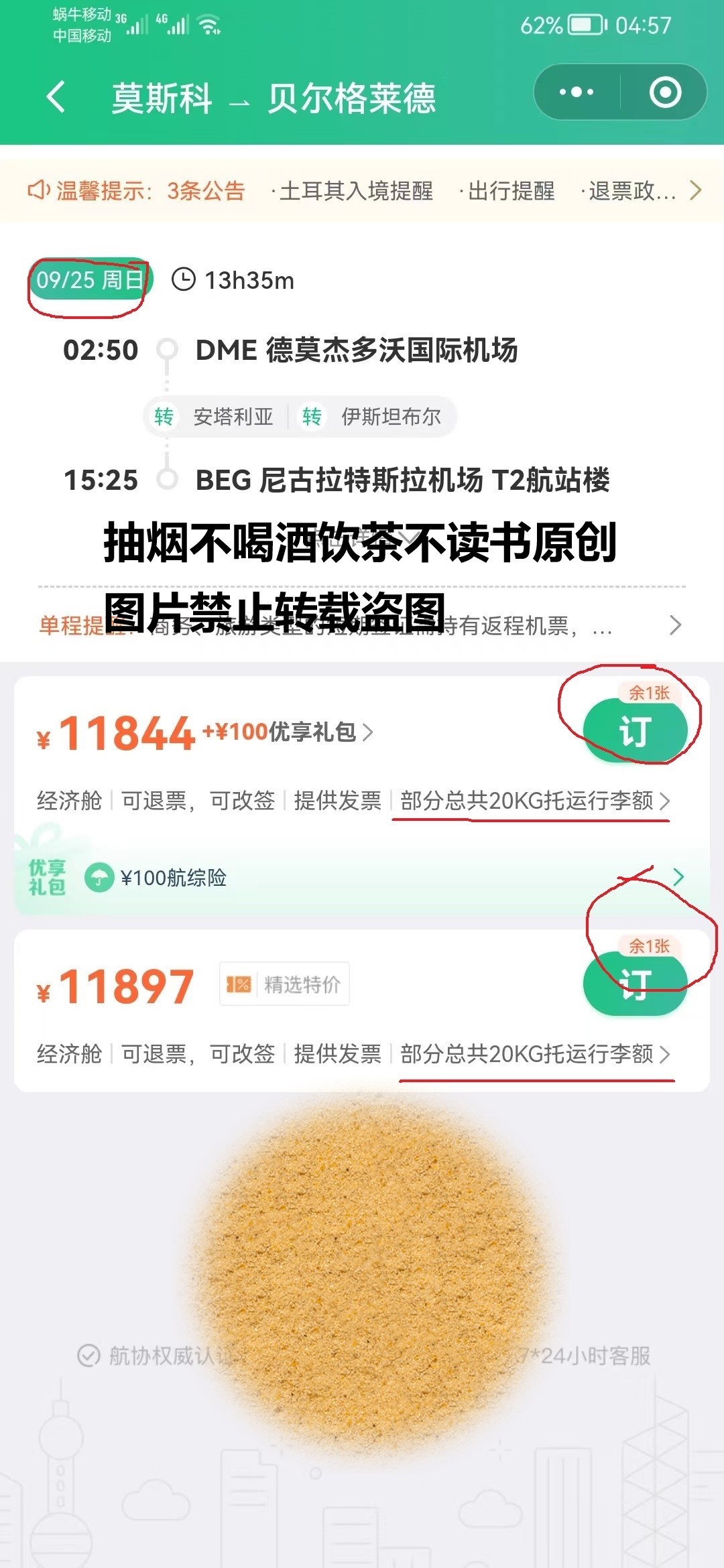 莫斯科回中国的机票涨价,去莫斯科的机票为什么贵