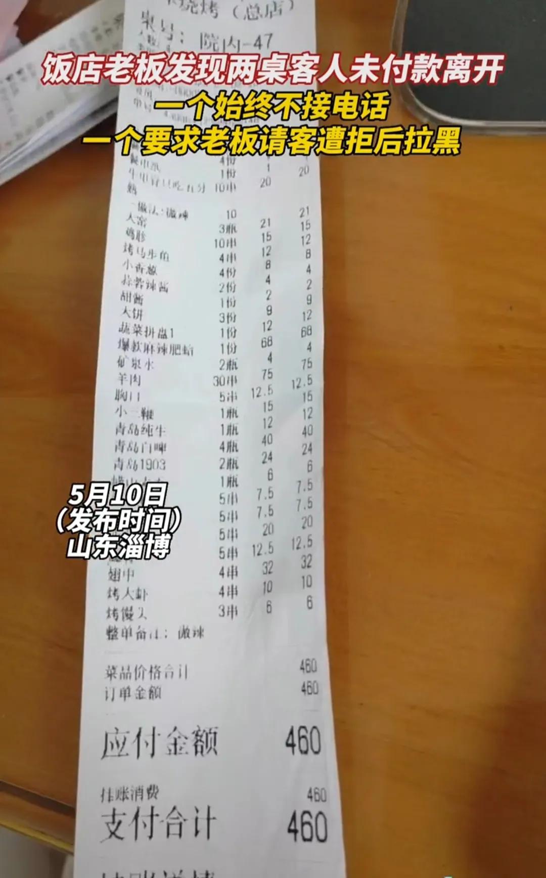 淄博老板退单还被投诉,淄博老板退单后续