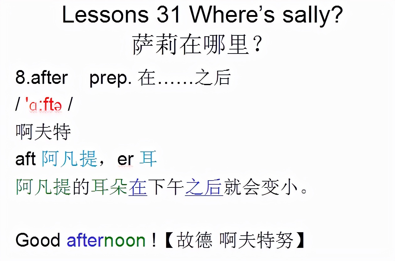 新概念英语第一册103课文翻译录音,新概念英语第一册107课文单词朗读