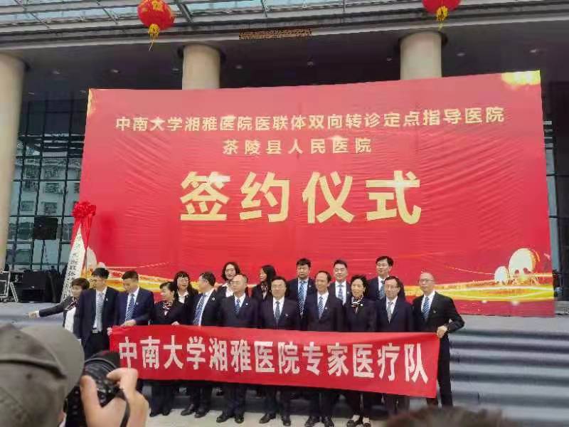 组建医联体惠及湘赣边看湘雅医院专家进驻茶陵产生的“普惠效应”
