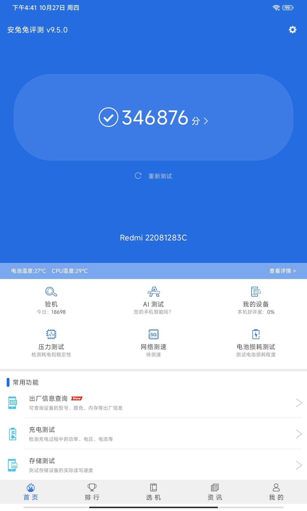 redmipad评测对比,redmipad详细评测