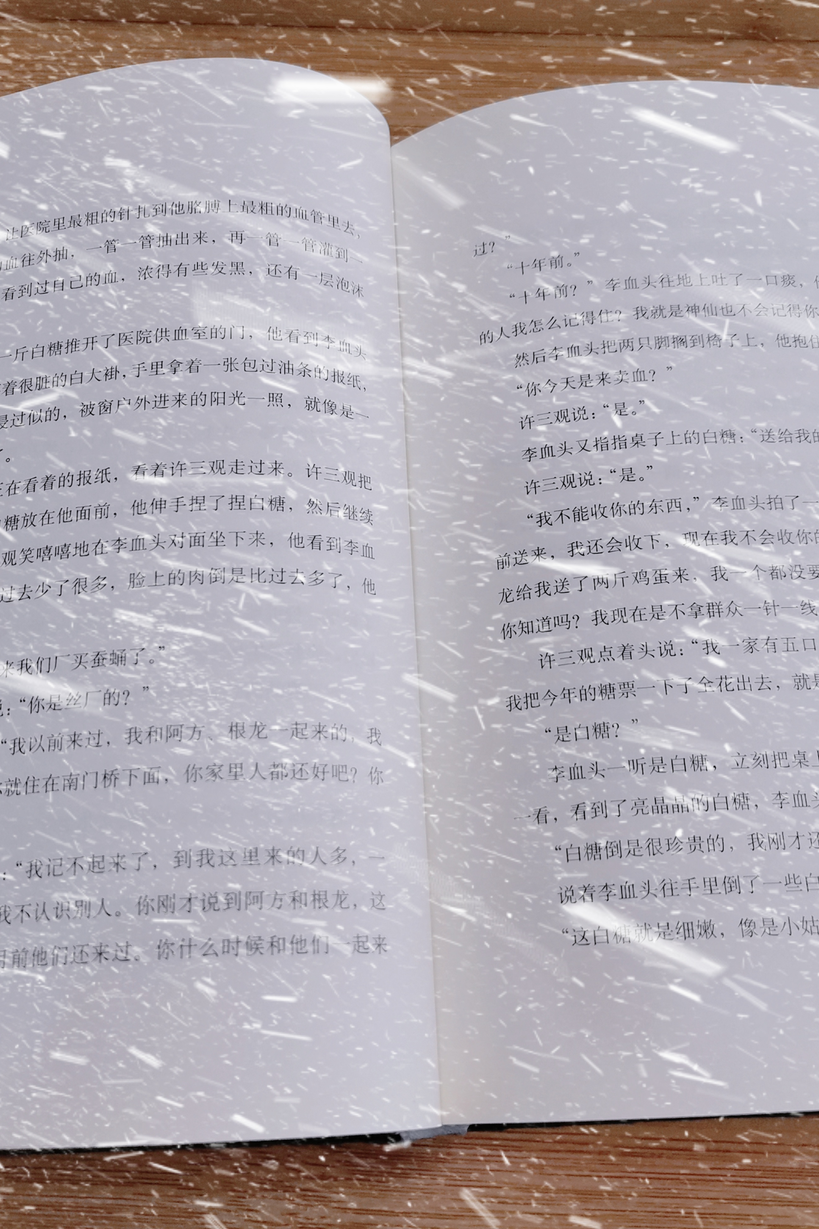 许三观卖血记的温情故事情节,余华许三观卖血记温情表现