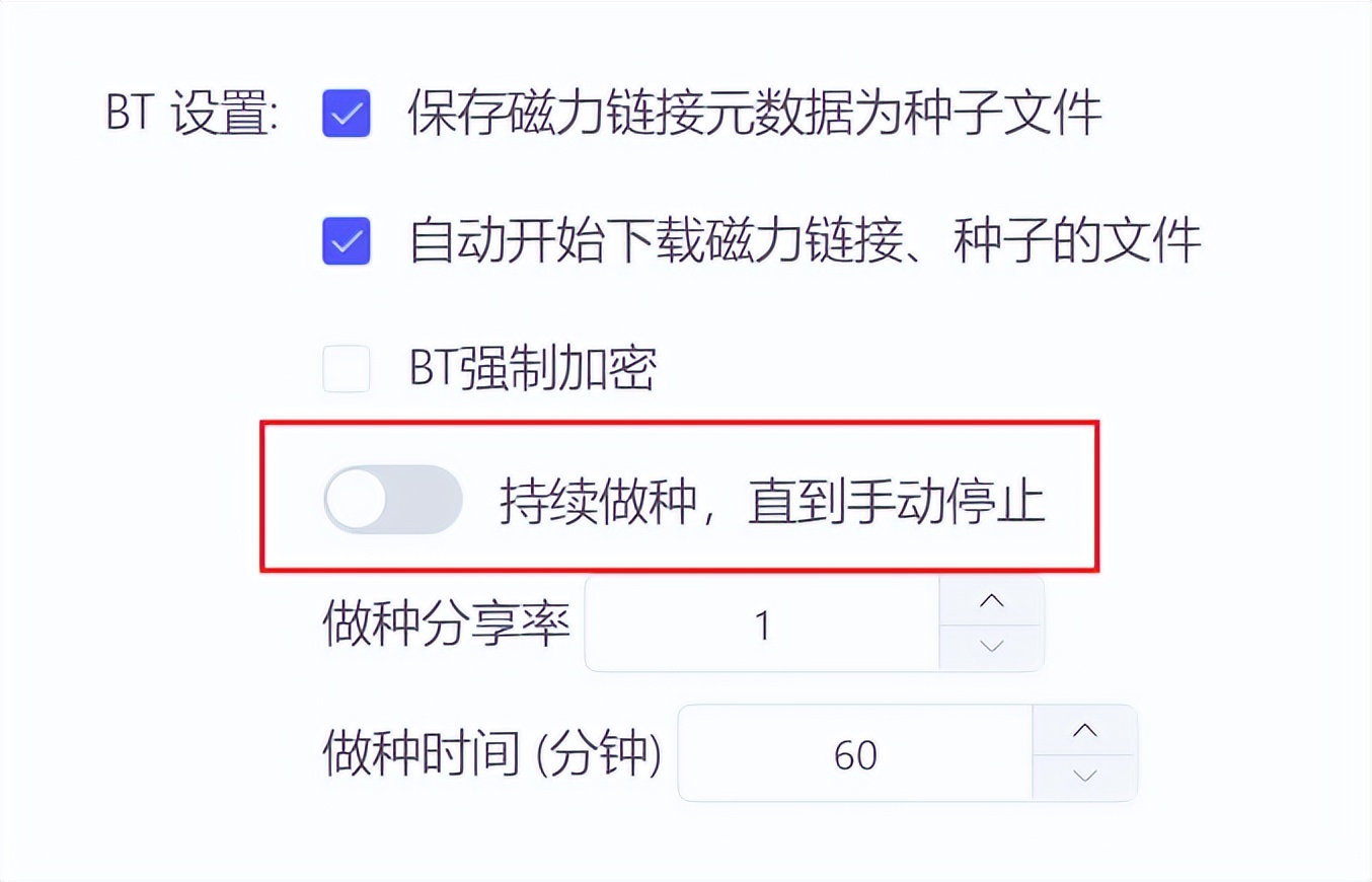motrix免费下载软件,如何解决motrix下载速度突然变慢