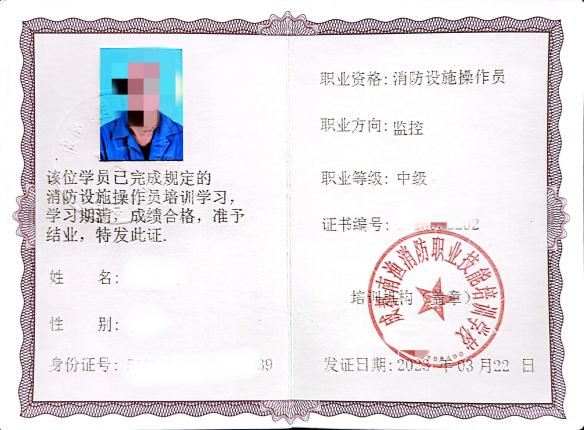 消防设施操作员结业证有用吗,培训机构发的消防操作员结业证