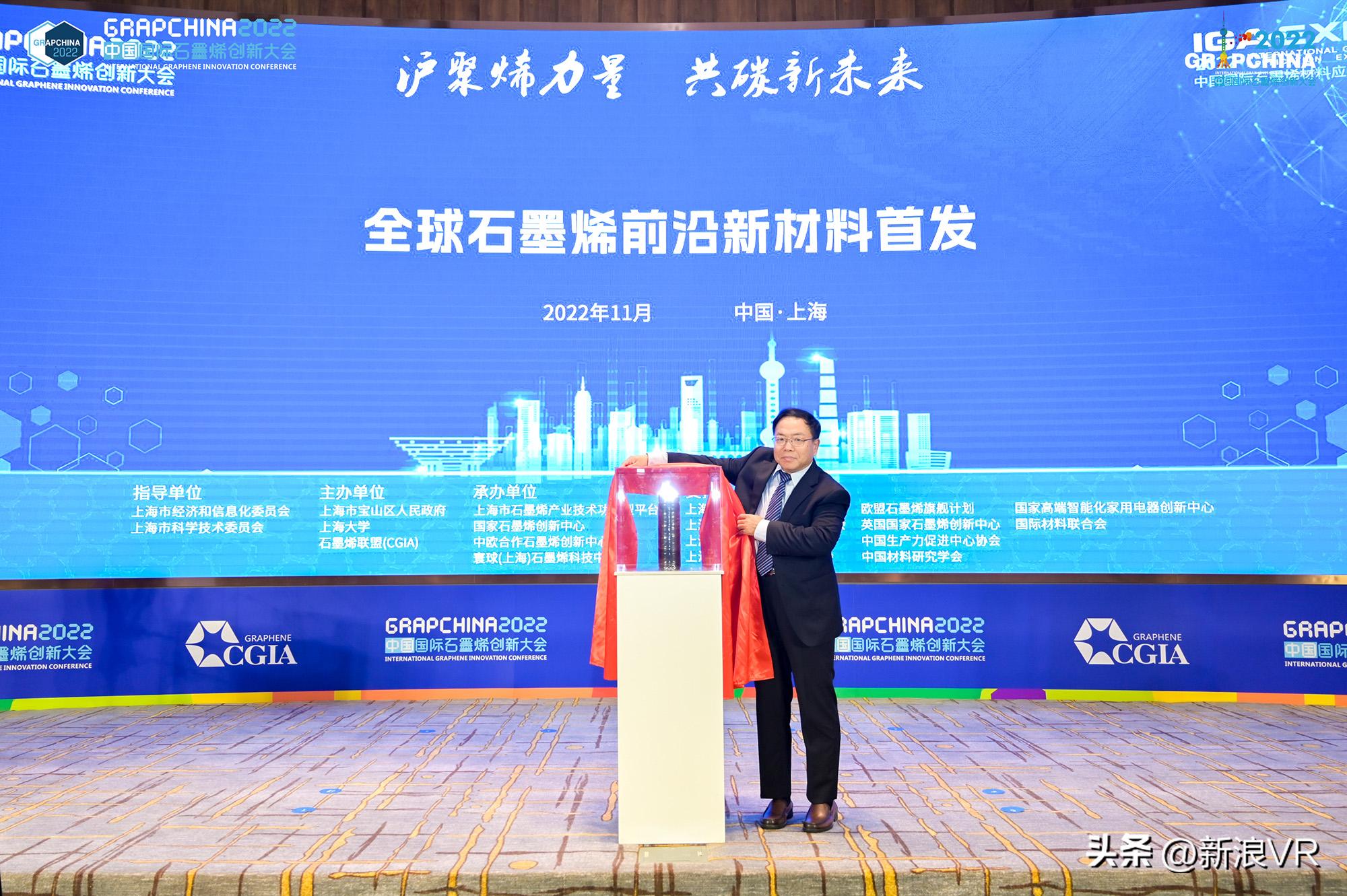 大国创新石墨烯,高烯科技石墨烯基碳纤维全球首发