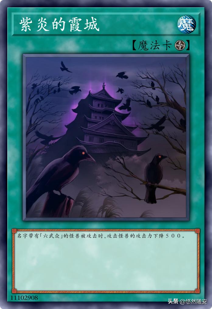 六武众国服,六武众卡组