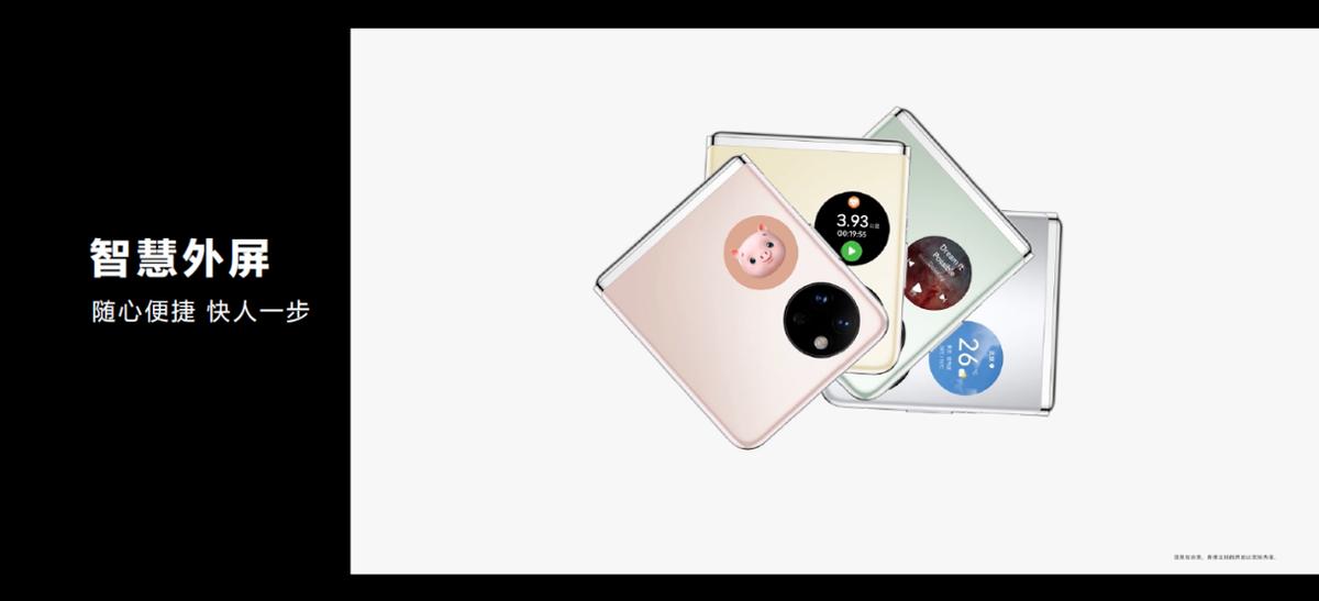 华为pockets折叠屏新机多少钱,华为pockets折叠屏新机售价