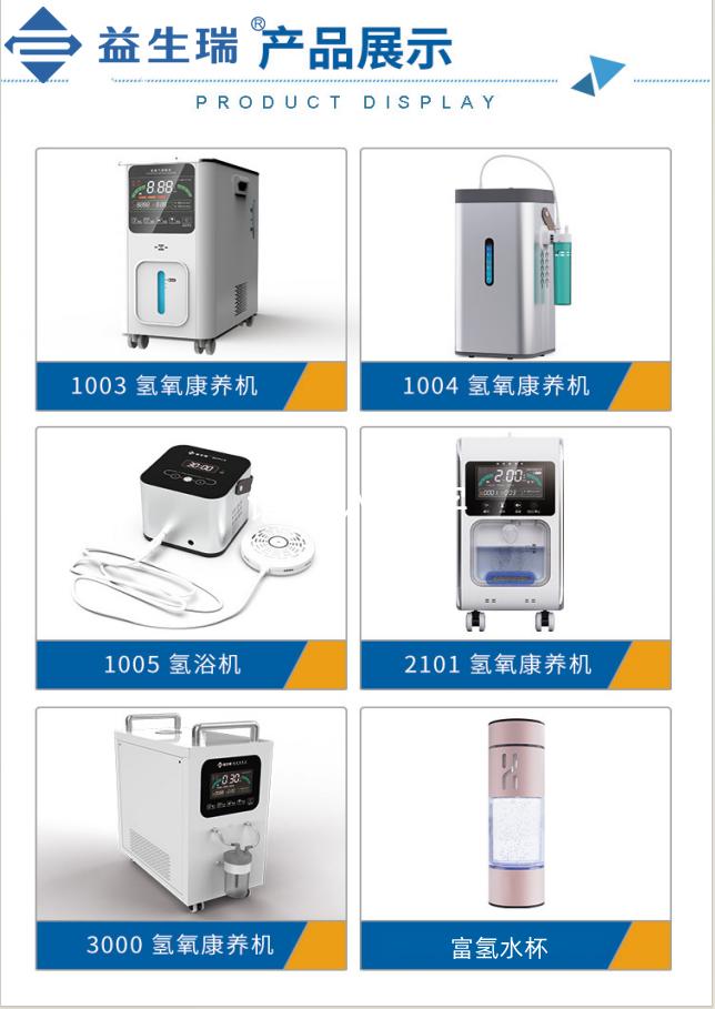 氢氧机加盟,河南家用氢氧机专卖店加盟