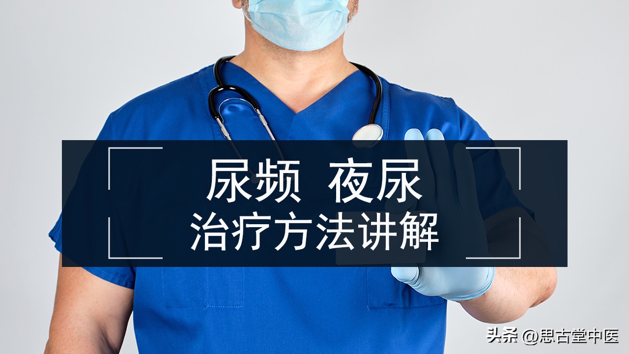 前列腺炎引起夜尿频的中医辨证,前列腺炎夜尿频吃啥药见效快