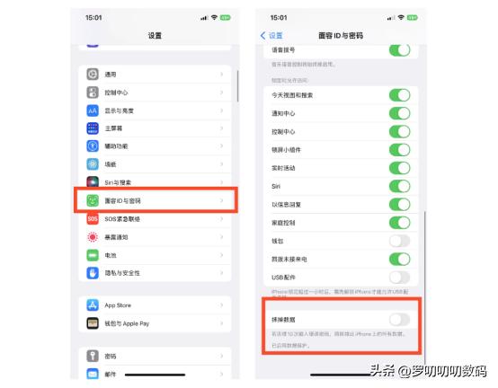 全网最全,新iPhone设置攻略,28个设置换机/新机必学