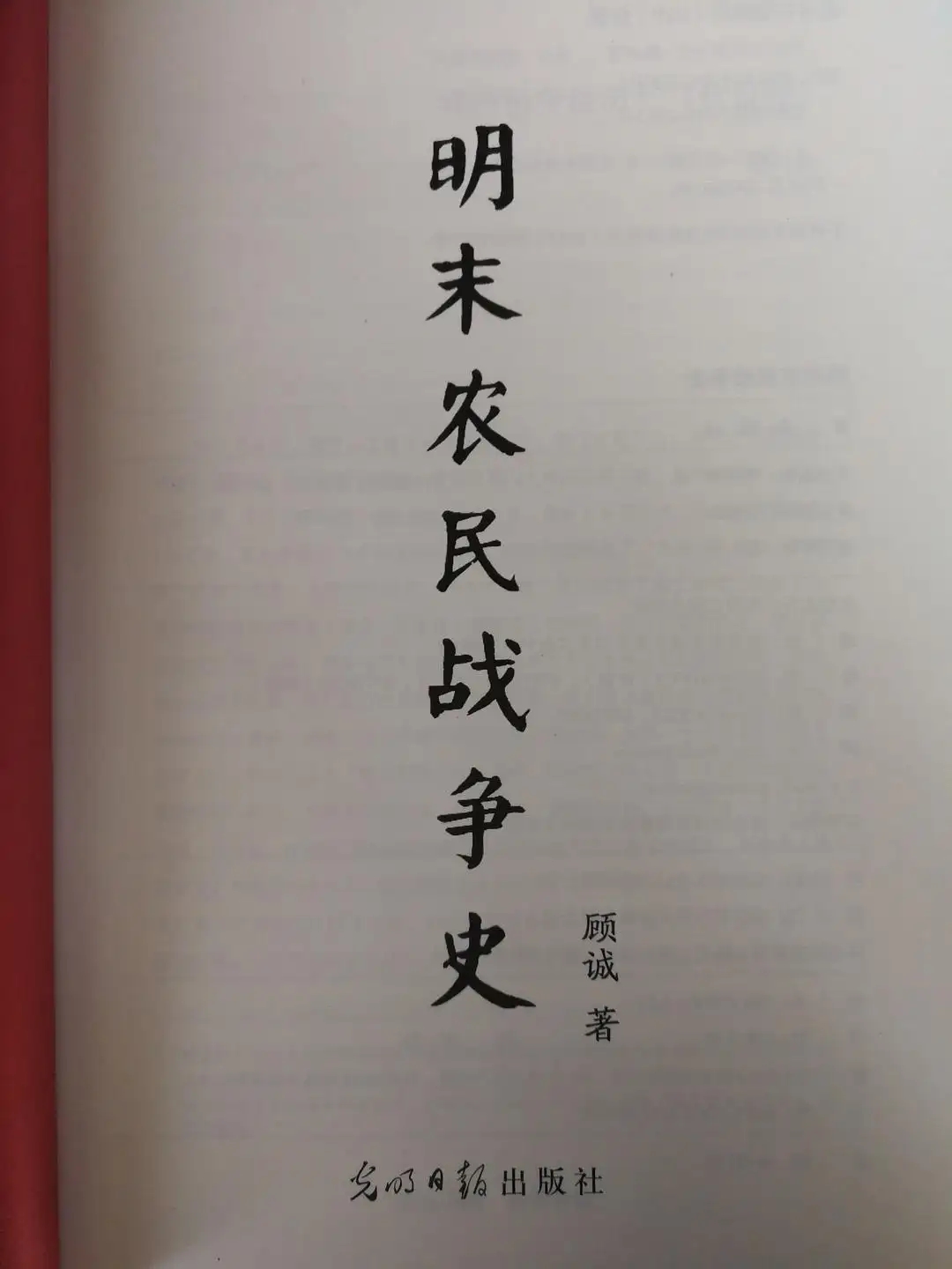 山海关大战李自成为什么会输,李自成攻占北京后为什么失败