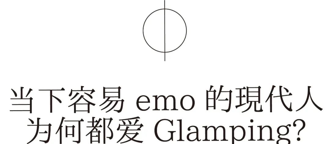 派对、脱口秀……普罗理想国PARK+帐篷空间还能玩出什么新花样？