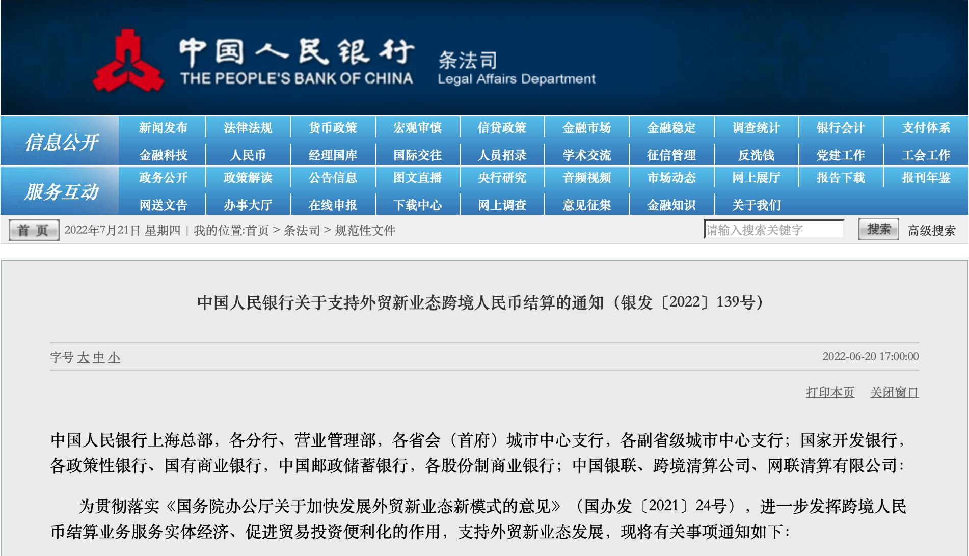 人民币国际结算意味着什么,人民币结算和人民币支付的区别