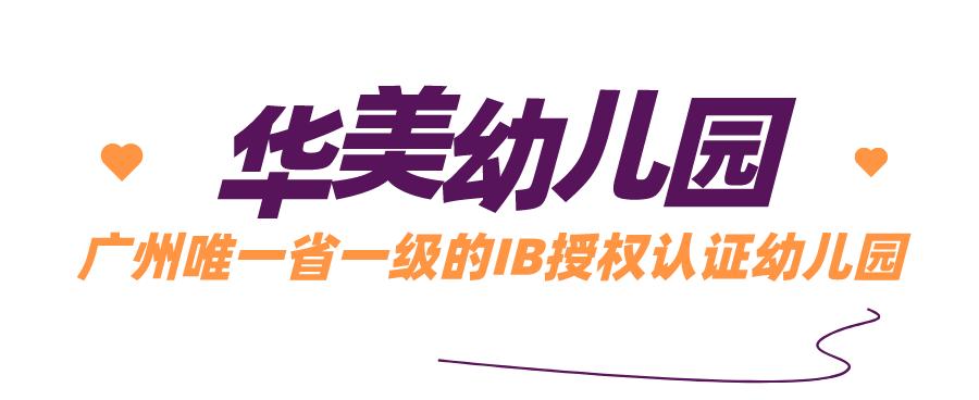 广州第一国际学校,广州国际化学校一览表