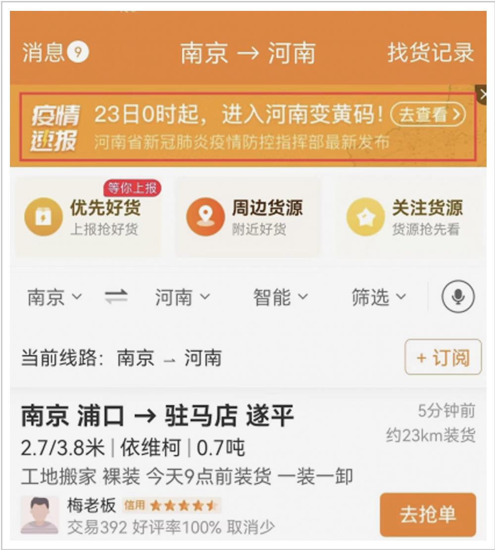 卡车让老司机跑了,别让货车司机寒心