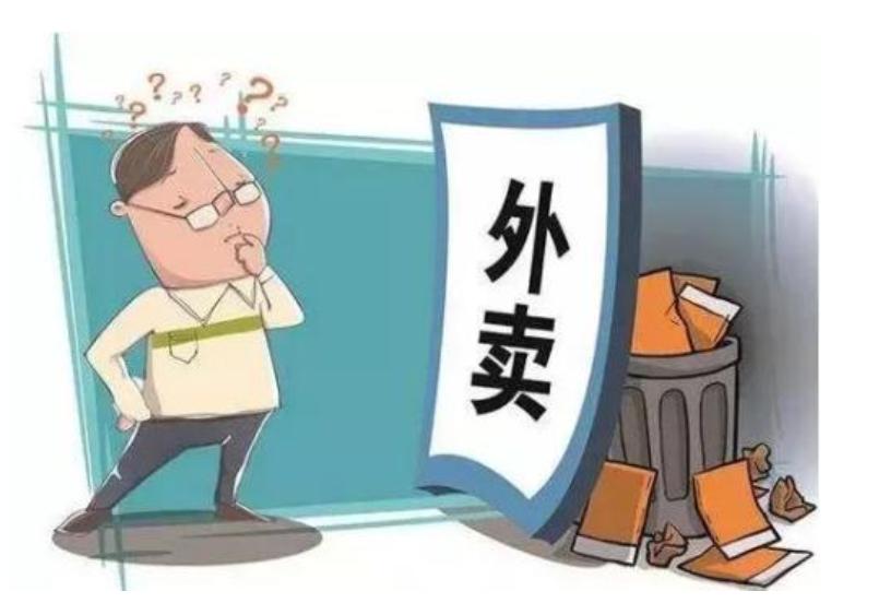 外卖投诉：如何有效解决外卖纠纷？